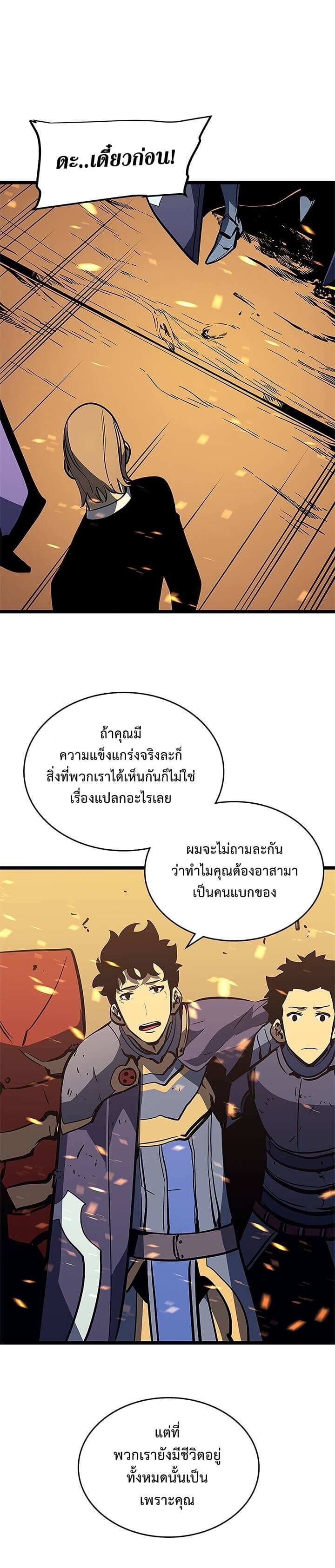 Solo Leveling ตอนที่ 75 แปลไทย