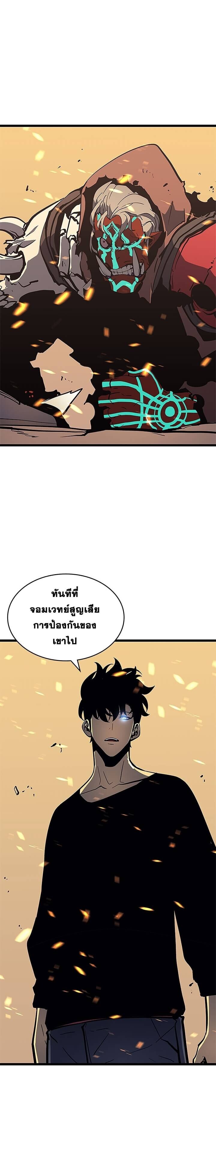 Solo Leveling ตอนที่ 75 แปลไทย