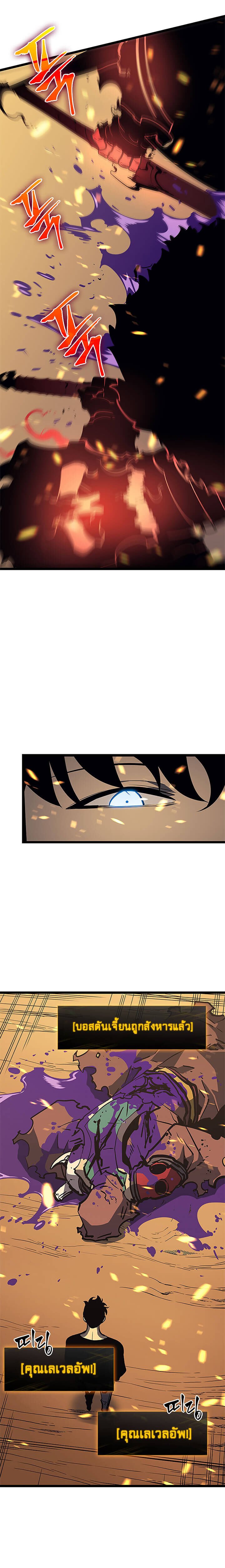 Solo Leveling ตอนที่ 75 แปลไทย