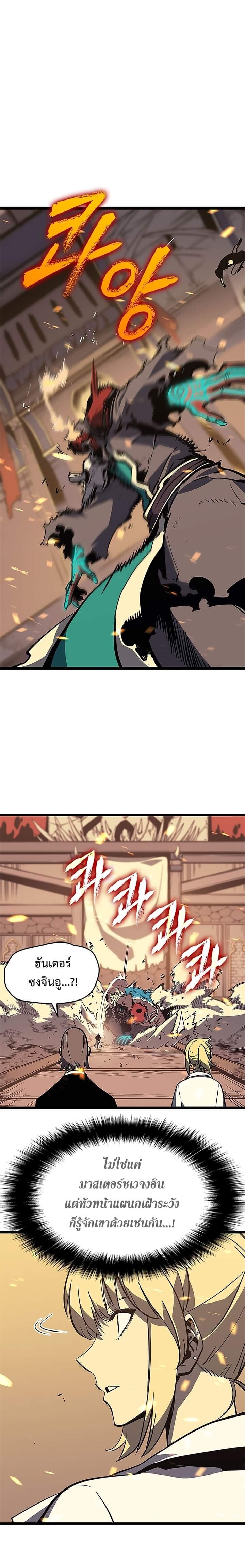 Solo Leveling ตอนที่ 75 แปลไทย