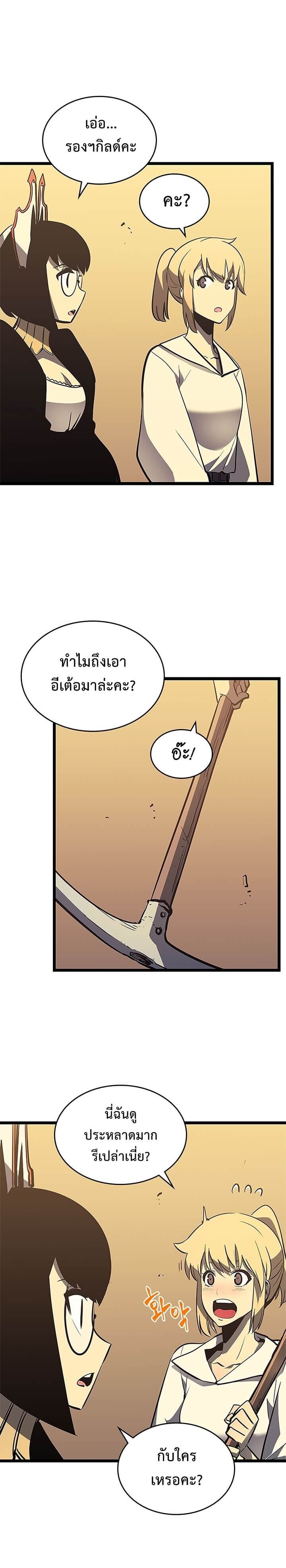 Solo Leveling ตอนที่ 75 แปลไทย
