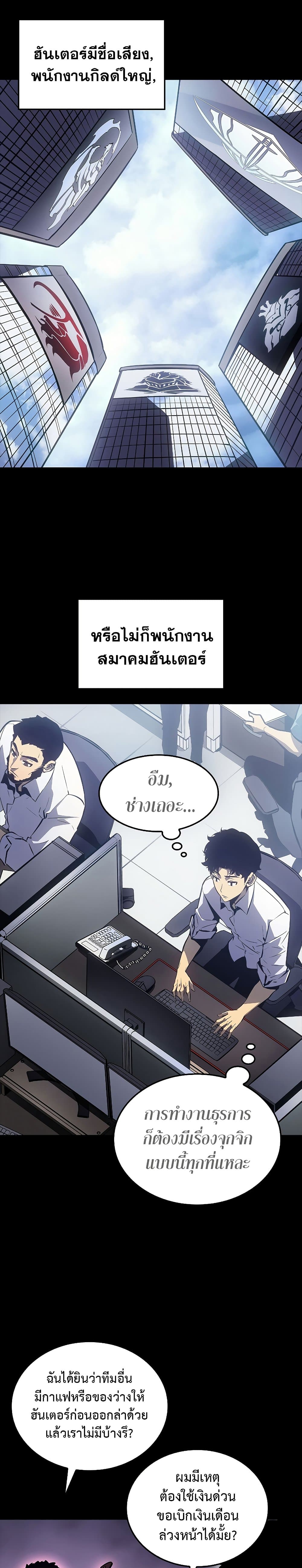 Solo Leveling ตอนที่ 200 แปลไทย