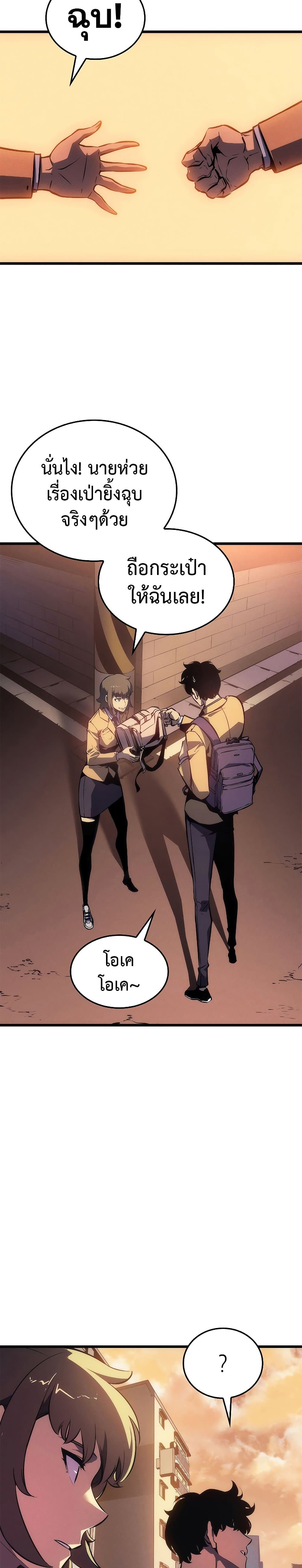 Solo Leveling ตอนที่ 200 แปลไทย