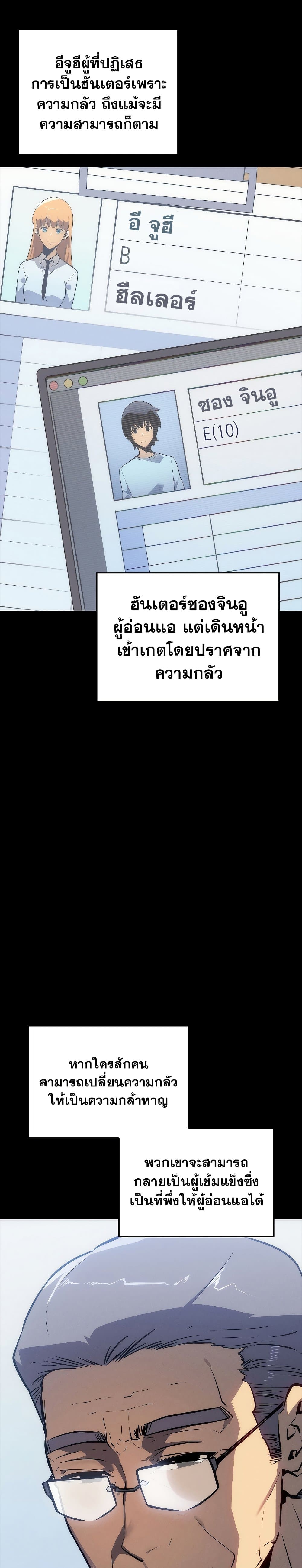 Solo Leveling ตอนที่ 200 แปลไทย