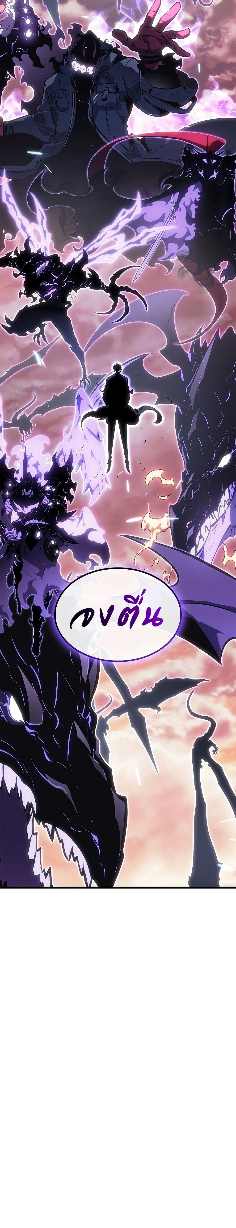 Solo Leveling ตอนที่ 200 แปลไทย