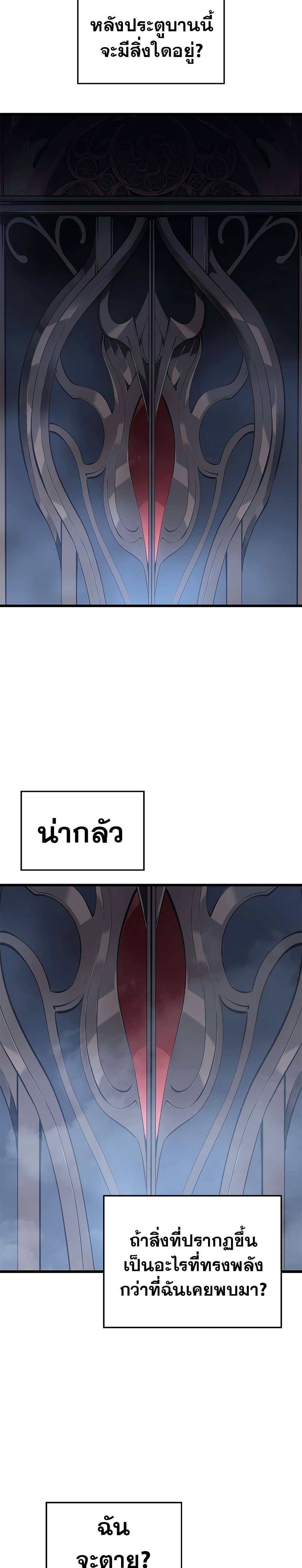 Solo Leveling ตอนที่ 200 แปลไทย