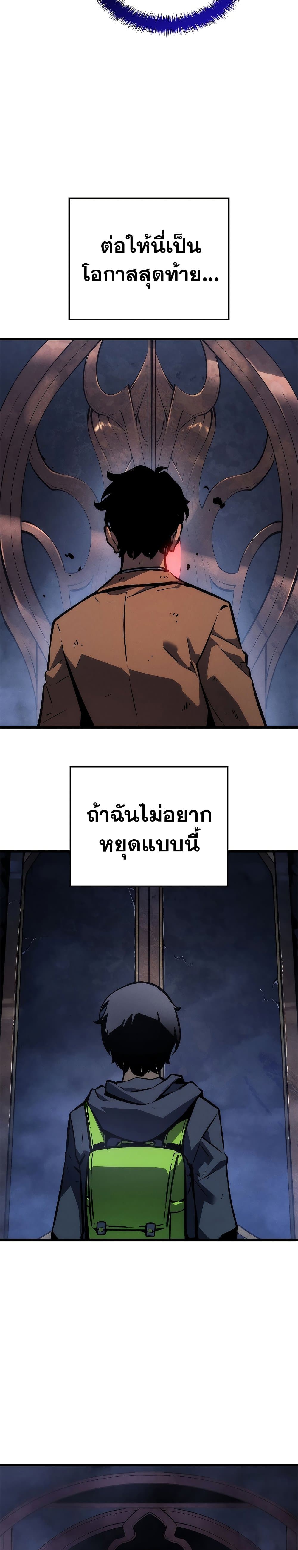 Solo Leveling ตอนที่ 200 แปลไทย