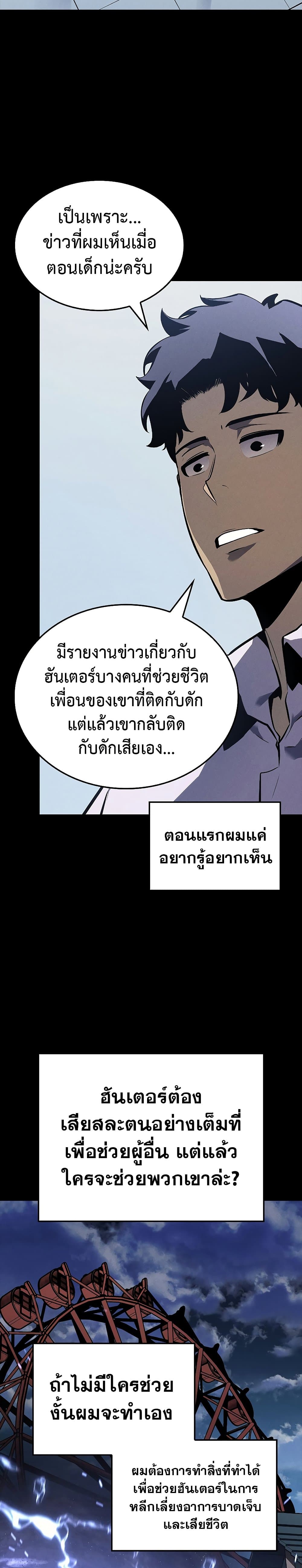 Solo Leveling ตอนที่ 200 แปลไทย