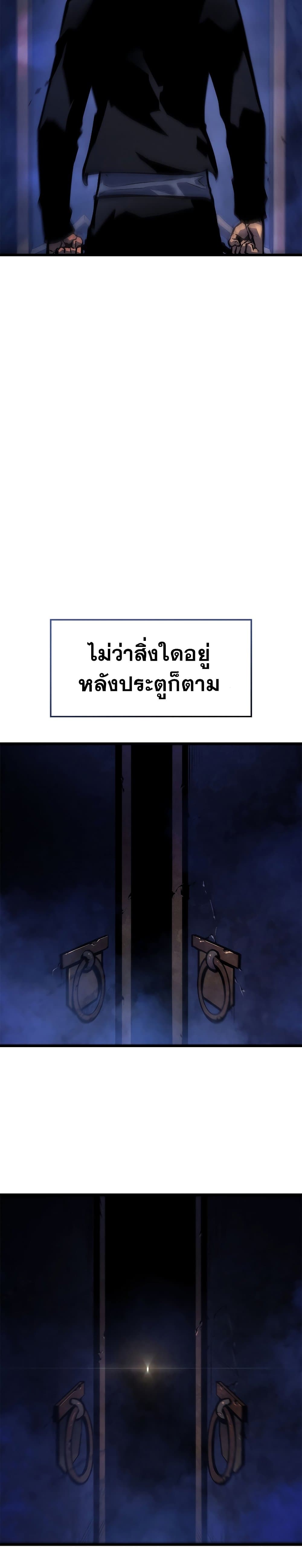 Solo Leveling ตอนที่ 200 แปลไทย