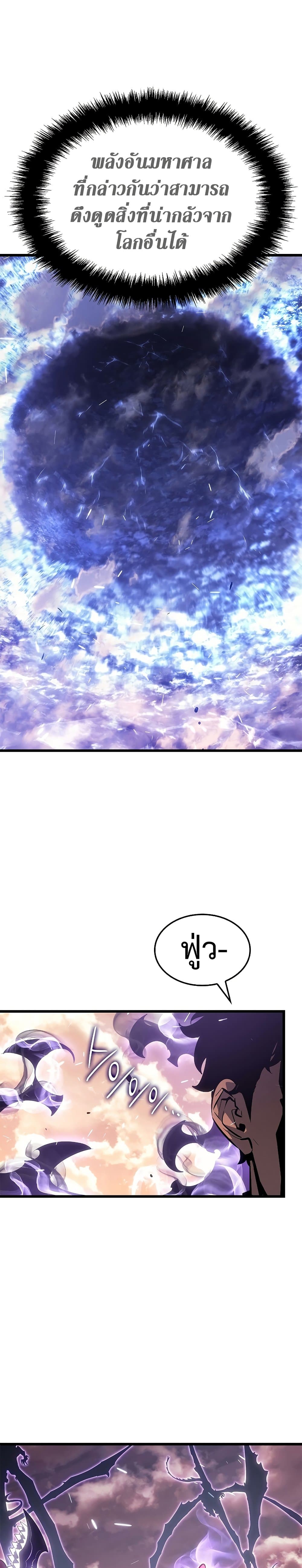 Solo Leveling ตอนที่ 200 แปลไทย