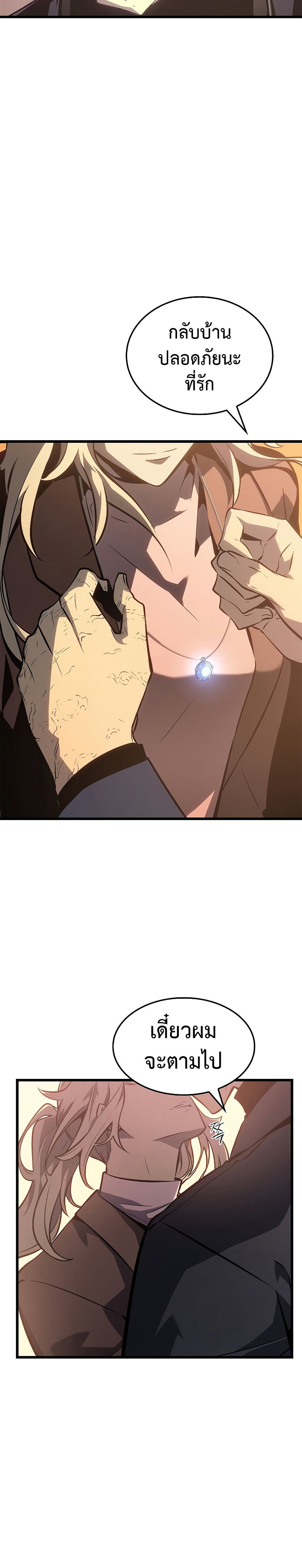 Solo Leveling ตอนที่ 200 แปลไทย