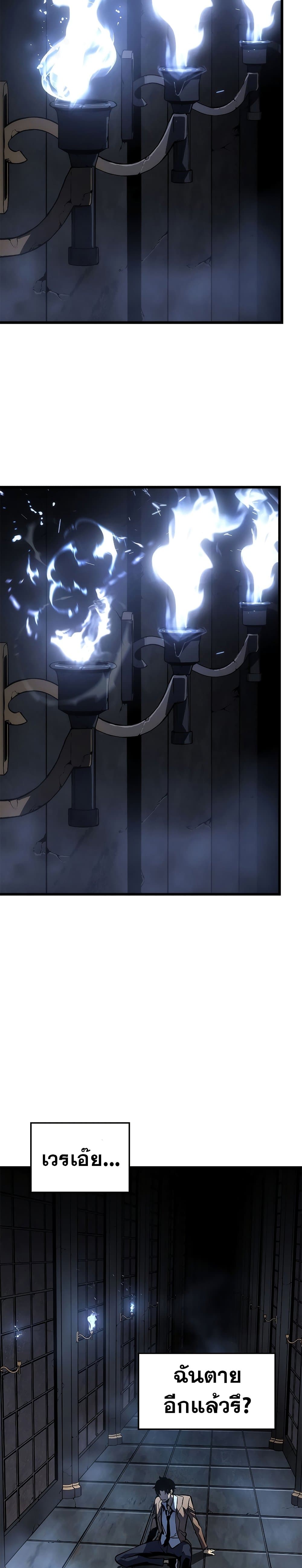 Solo Leveling ตอนที่ 200 แปลไทย