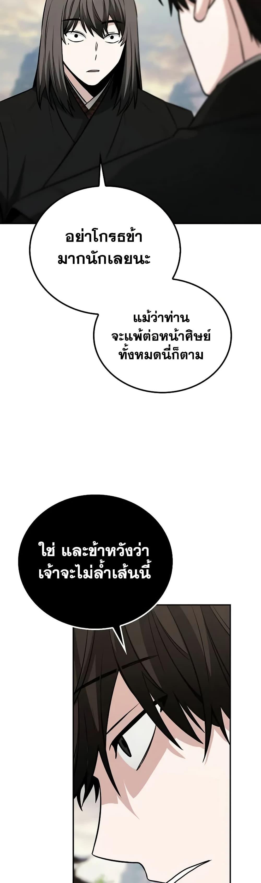 Mount Hua Sect’s Genius Phantom Swordsman ยอดอัจฉริยะนักดาบเงามายาแห่งฮวาซาน ตอนที่ 5 แปลไทย