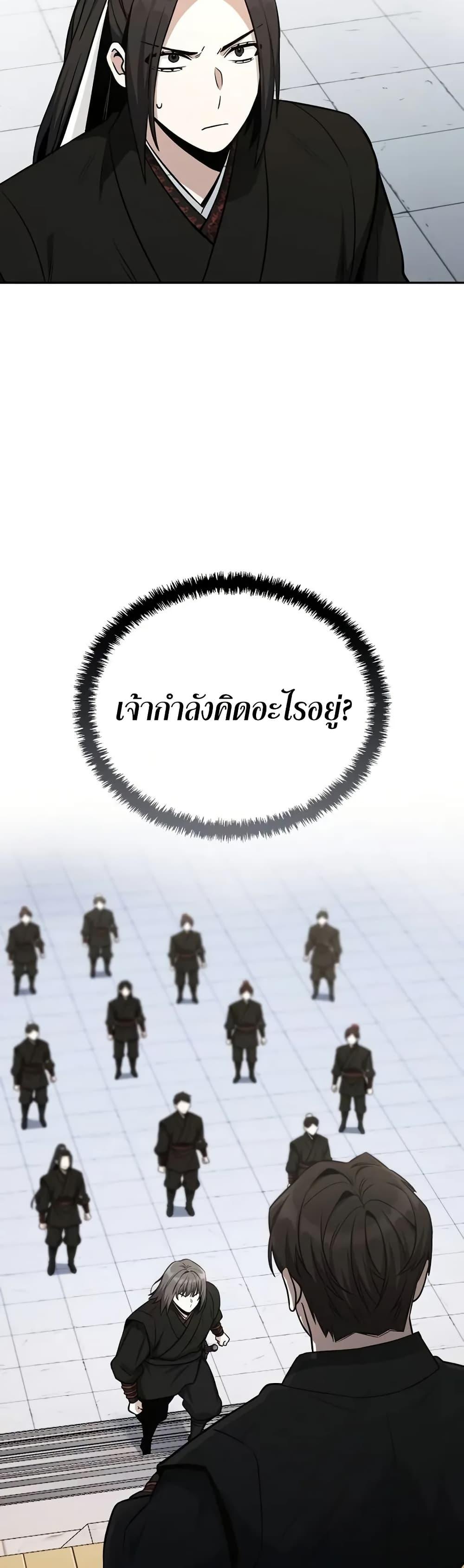 Mount Hua Sect’s Genius Phantom Swordsman ยอดอัจฉริยะนักดาบเงามายาแห่งฮวาซาน ตอนที่ 5 แปลไทย