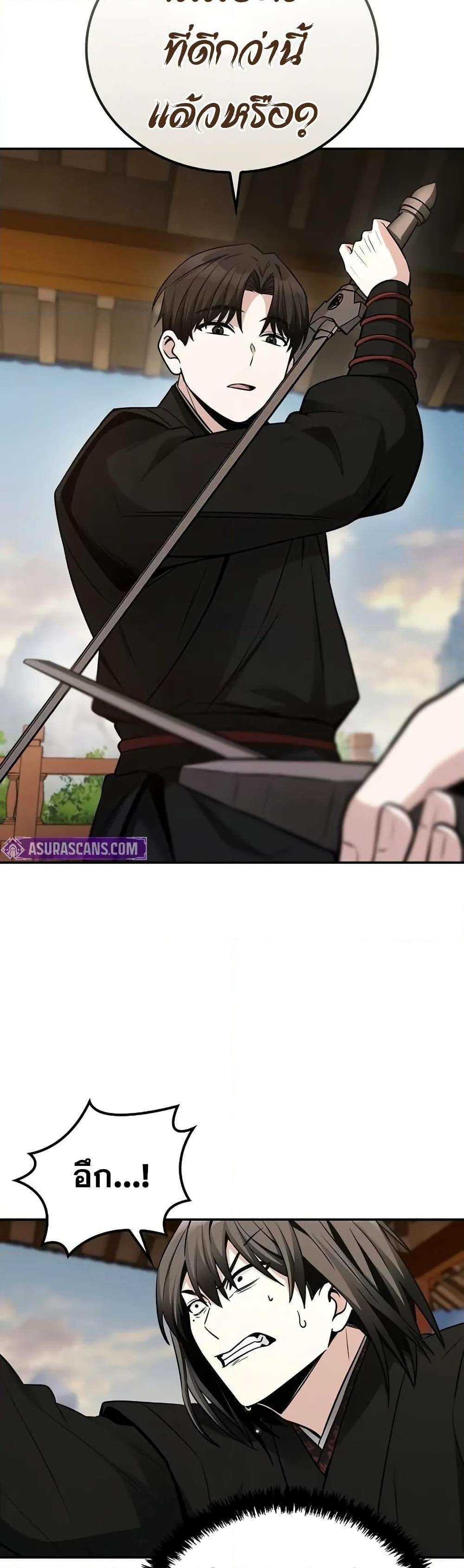 Mount Hua Sect’s Genius Phantom Swordsman ยอดอัจฉริยะนักดาบเงามายาแห่งฮวาซาน ตอนที่ 5 แปลไทย