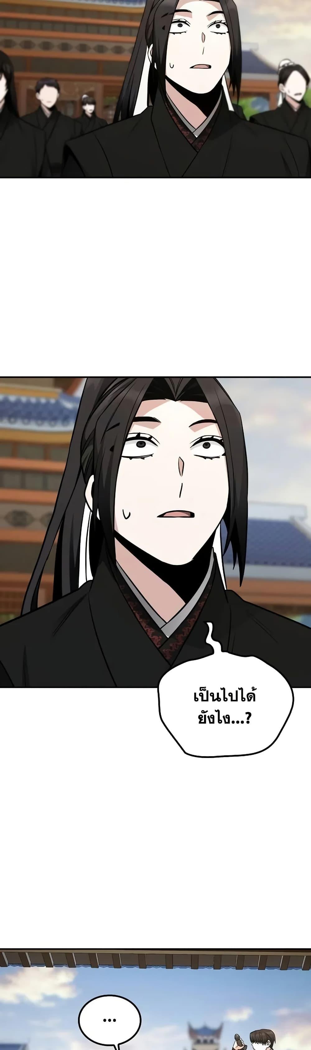 Mount Hua Sect’s Genius Phantom Swordsman ยอดอัจฉริยะนักดาบเงามายาแห่งฮวาซาน ตอนที่ 5 แปลไทย