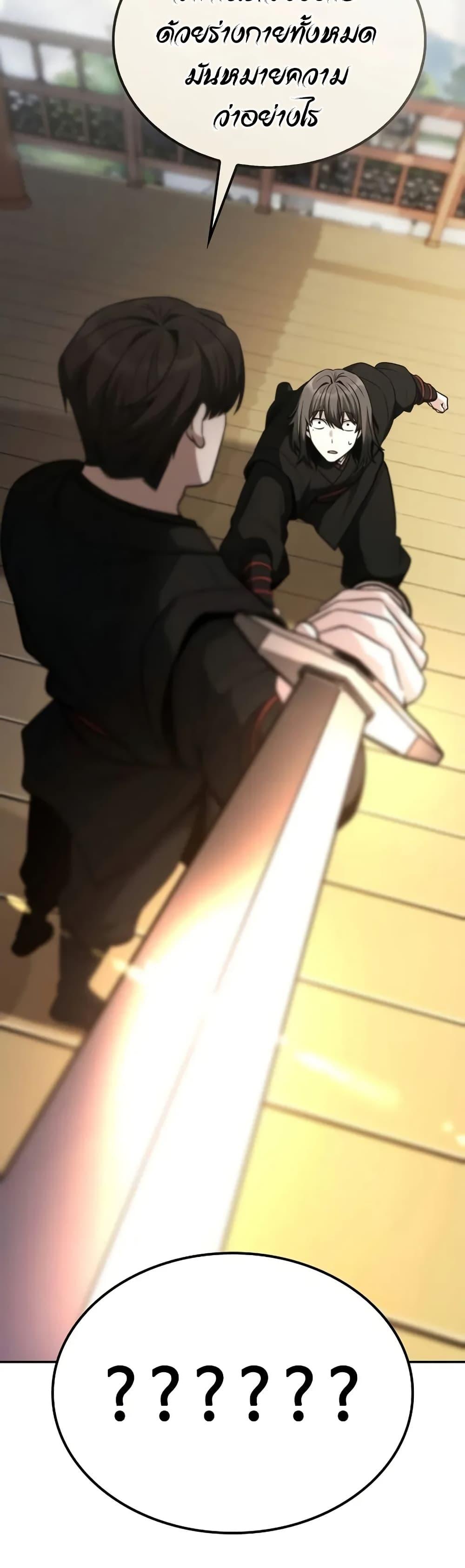 Mount Hua Sect’s Genius Phantom Swordsman ยอดอัจฉริยะนักดาบเงามายาแห่งฮวาซาน ตอนที่ 5 แปลไทย