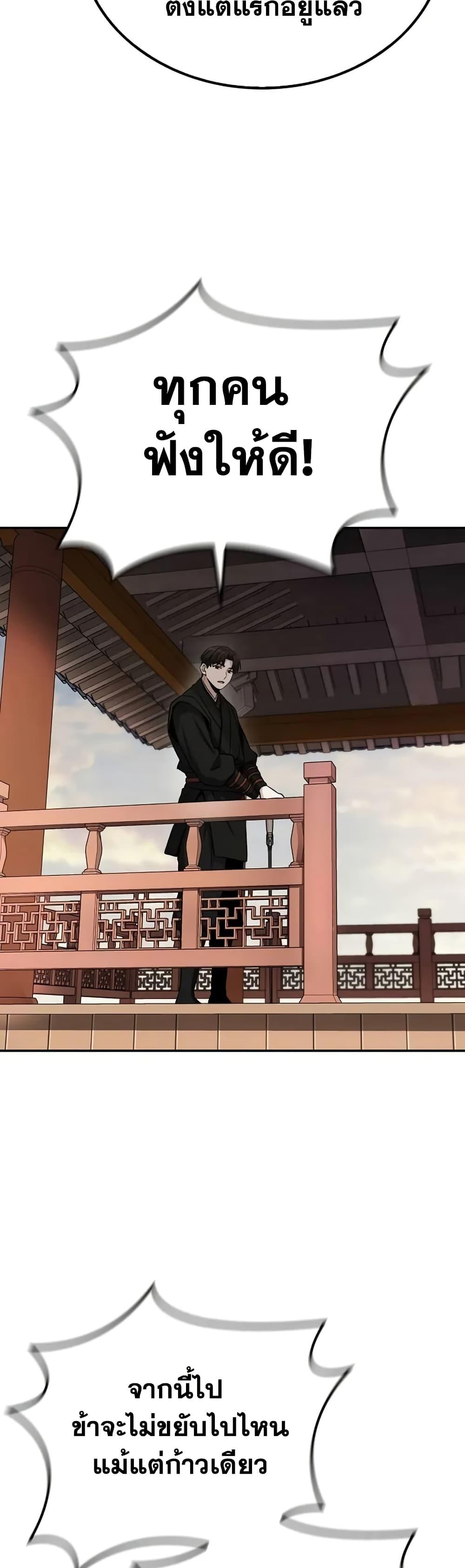 Mount Hua Sect’s Genius Phantom Swordsman ยอดอัจฉริยะนักดาบเงามายาแห่งฮวาซาน ตอนที่ 5 แปลไทย