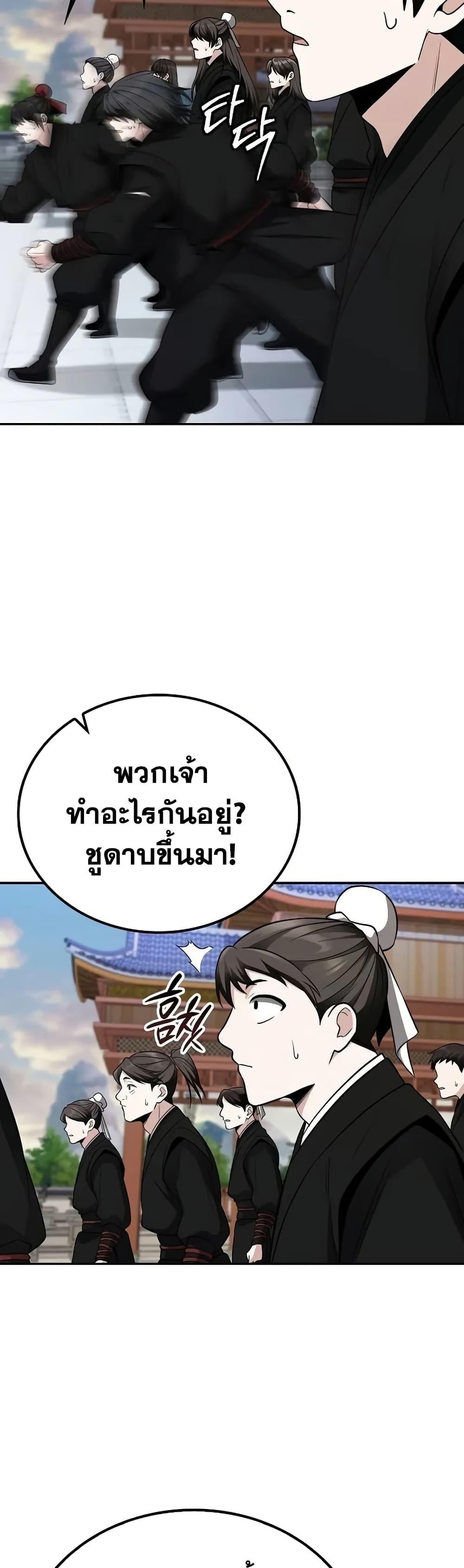 Mount Hua Sect’s Genius Phantom Swordsman ยอดอัจฉริยะนักดาบเงามายาแห่งฮวาซาน ตอนที่ 5 แปลไทย