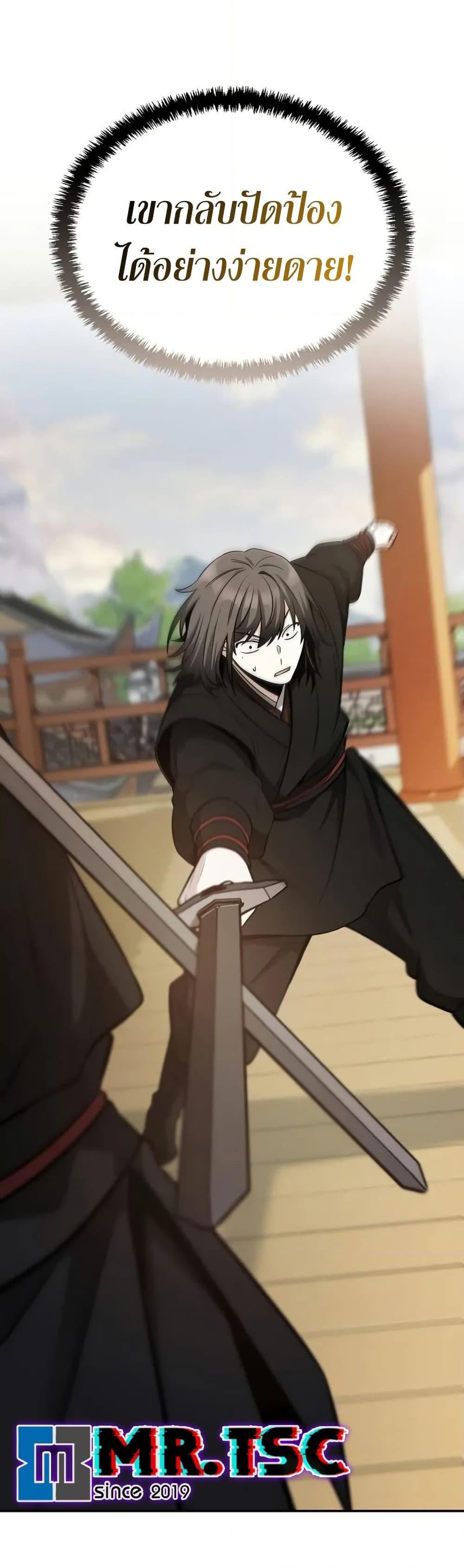 Mount Hua Sect’s Genius Phantom Swordsman ยอดอัจฉริยะนักดาบเงามายาแห่งฮวาซาน ตอนที่ 5 แปลไทย