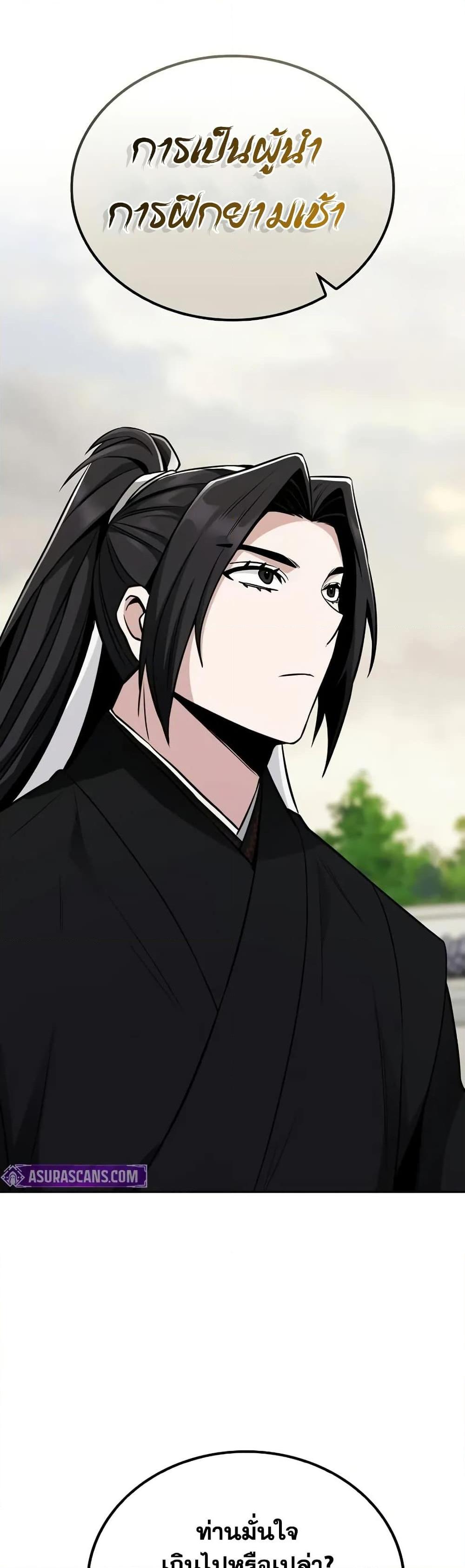 Mount Hua Sect’s Genius Phantom Swordsman ยอดอัจฉริยะนักดาบเงามายาแห่งฮวาซาน ตอนที่ 5 แปลไทย