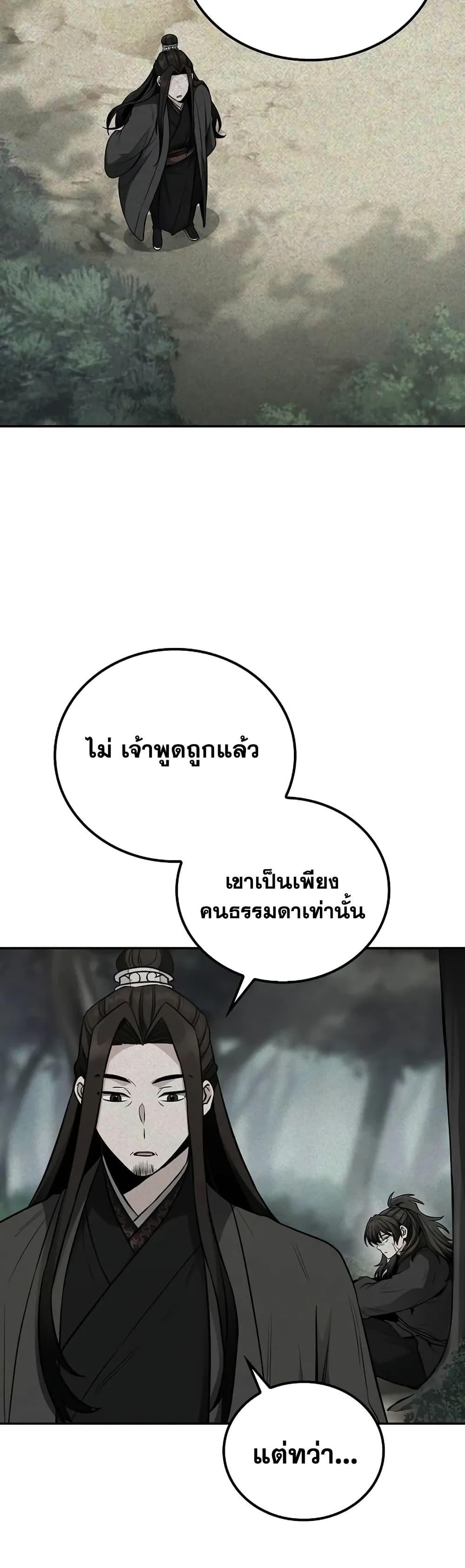 Mount Hua Sect’s Genius Phantom Swordsman ยอดอัจฉริยะนักดาบเงามายาแห่งฮวาซาน ตอนที่ 5 แปลไทย