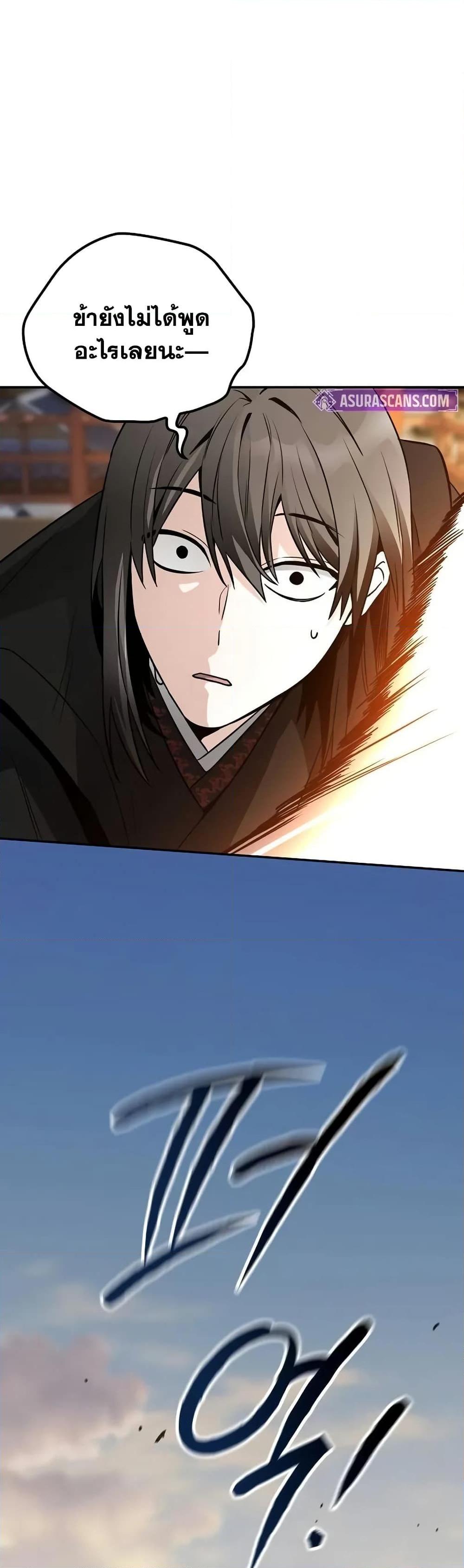 Mount Hua Sect’s Genius Phantom Swordsman ยอดอัจฉริยะนักดาบเงามายาแห่งฮวาซาน ตอนที่ 5 แปลไทย