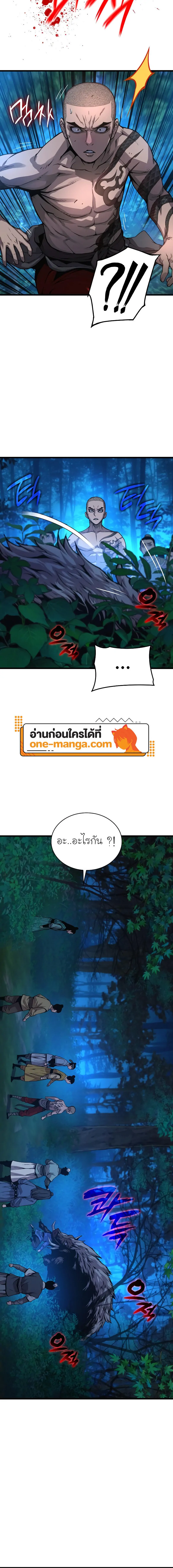 Myst Might Mayhem ตอนที่ 45 แปลไทย