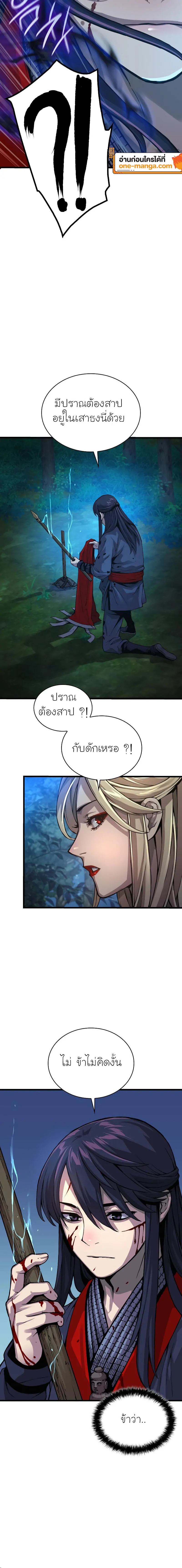 Myst Might Mayhem ตอนที่ 45 แปลไทย