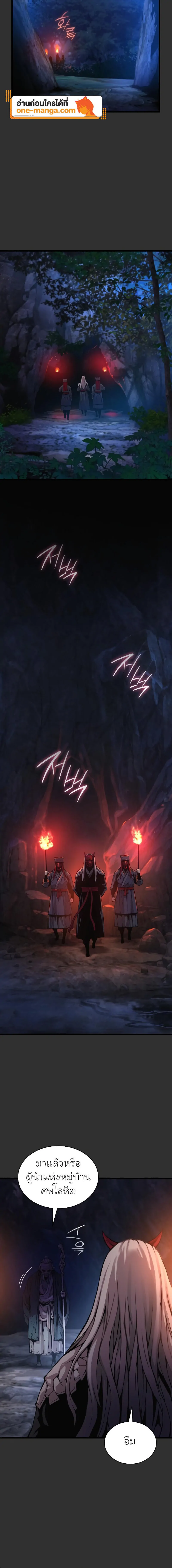 Myst Might Mayhem ตอนที่ 45 แปลไทย