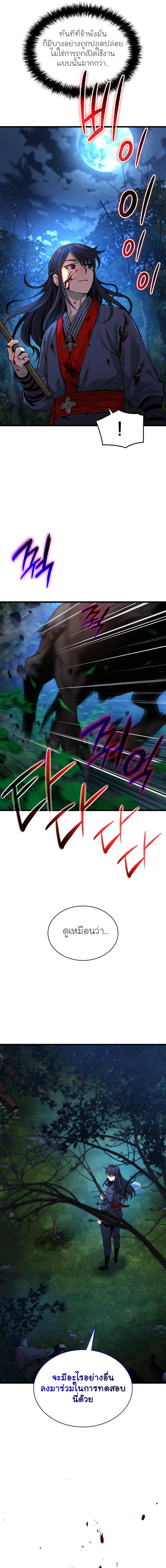 Myst Might Mayhem ตอนที่ 45 แปลไทย