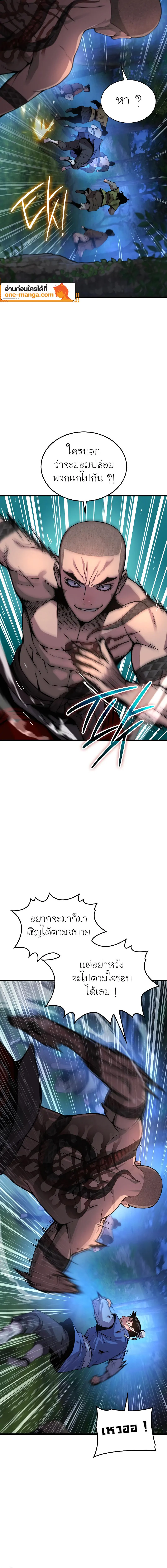 Myst Might Mayhem ตอนที่ 45 แปลไทย