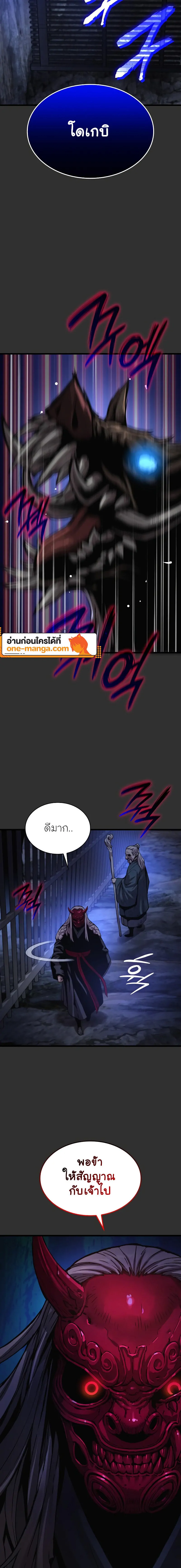 Myst Might Mayhem ตอนที่ 45 แปลไทย