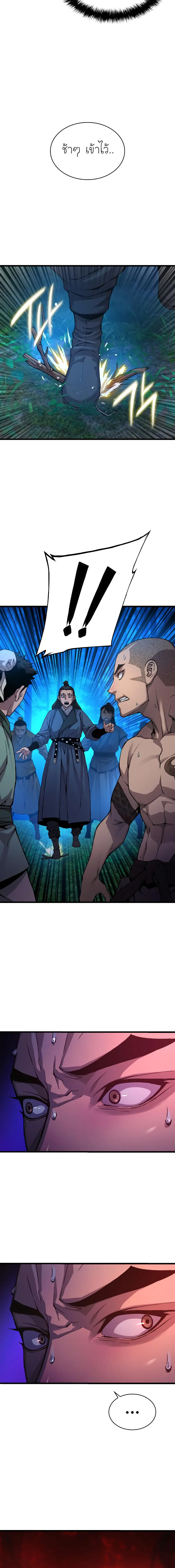 Myst Might Mayhem ตอนที่ 45 แปลไทย