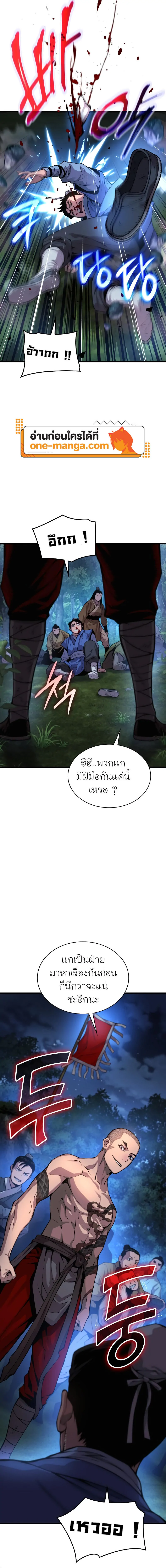 Myst Might Mayhem ตอนที่ 45 แปลไทย