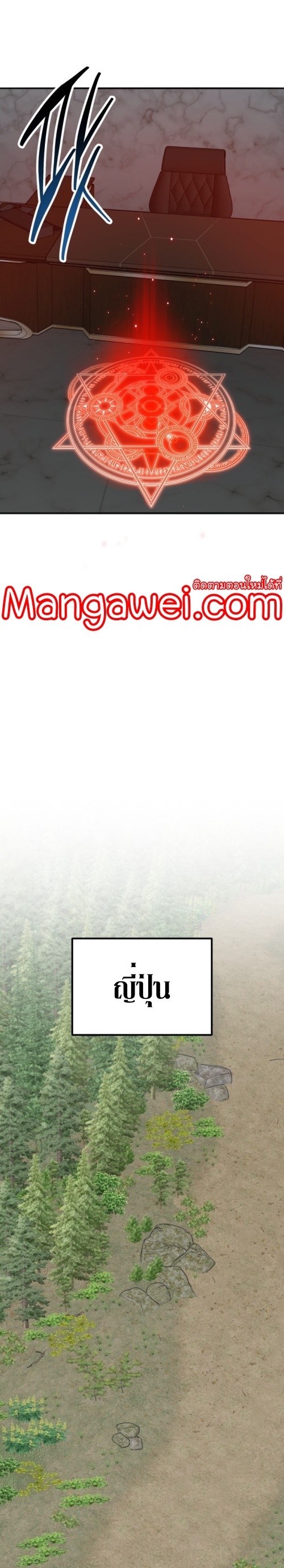 Limit Breaker ยอดคนเลเวลทะลุ ตอนที่ 125 แปลไทย