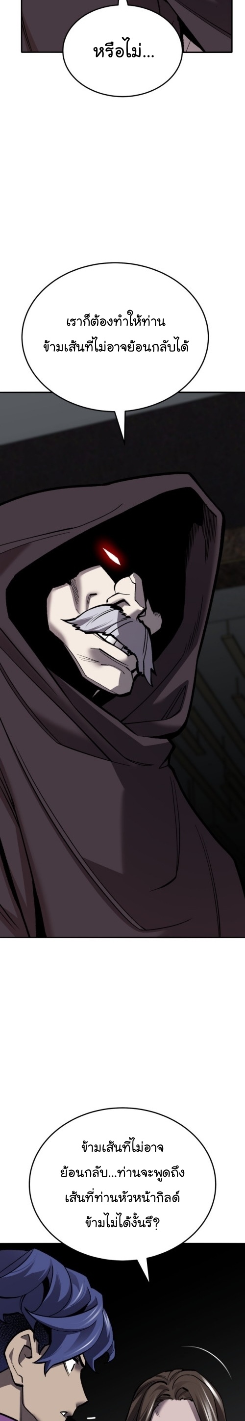 Limit Breaker ยอดคนเลเวลทะลุ ตอนที่ 125 แปลไทย