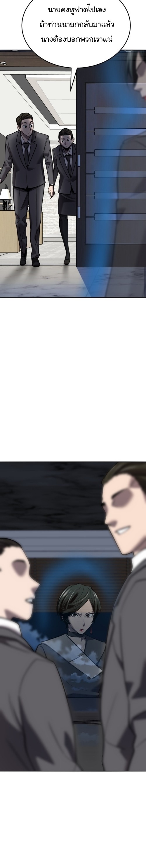 Limit Breaker ยอดคนเลเวลทะลุ ตอนที่ 125 แปลไทย