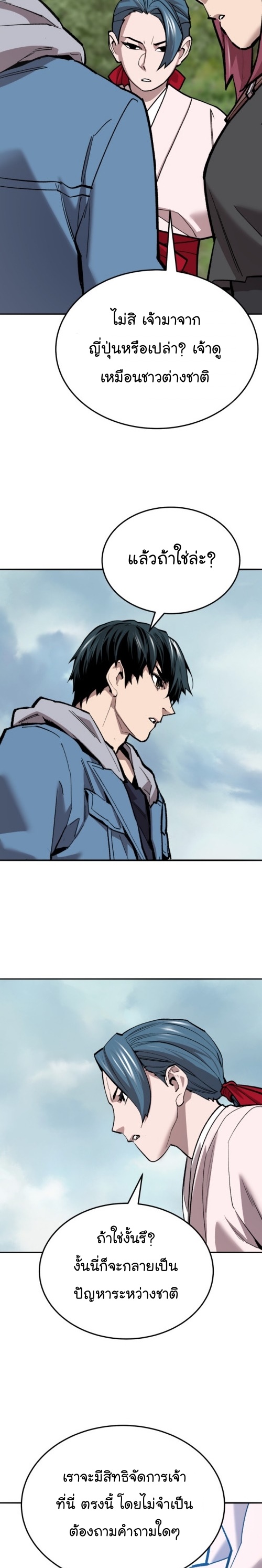 Limit Breaker ยอดคนเลเวลทะลุ ตอนที่ 125 แปลไทย