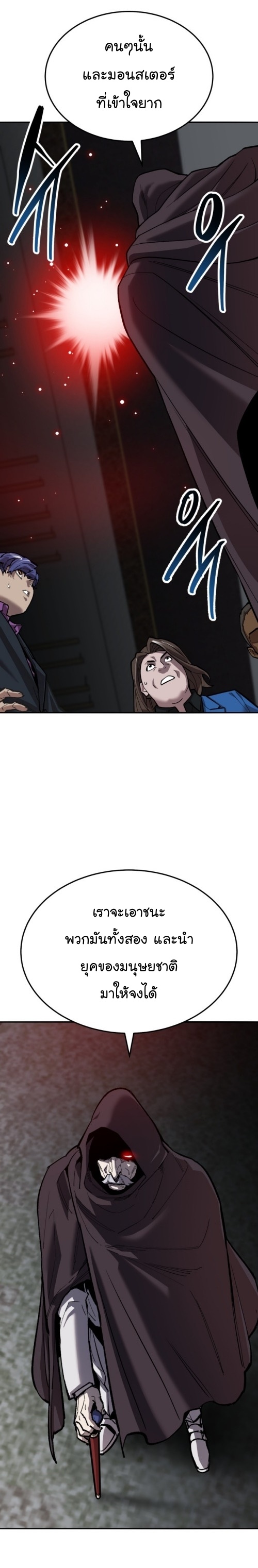 Limit Breaker ยอดคนเลเวลทะลุ ตอนที่ 125 แปลไทย