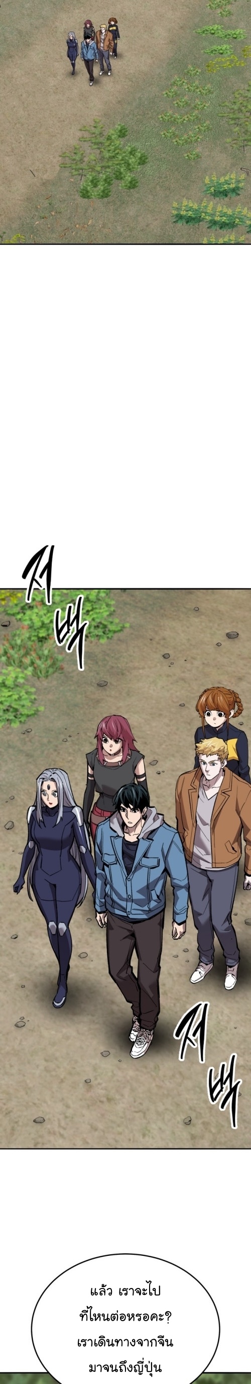 Limit Breaker ยอดคนเลเวลทะลุ ตอนที่ 125 แปลไทย