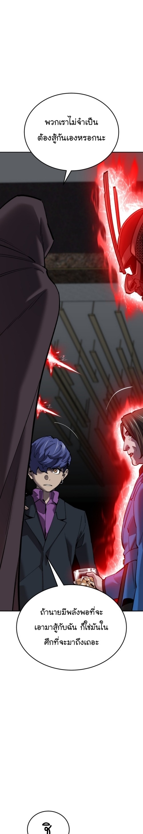 Limit Breaker ยอดคนเลเวลทะลุ ตอนที่ 125 แปลไทย