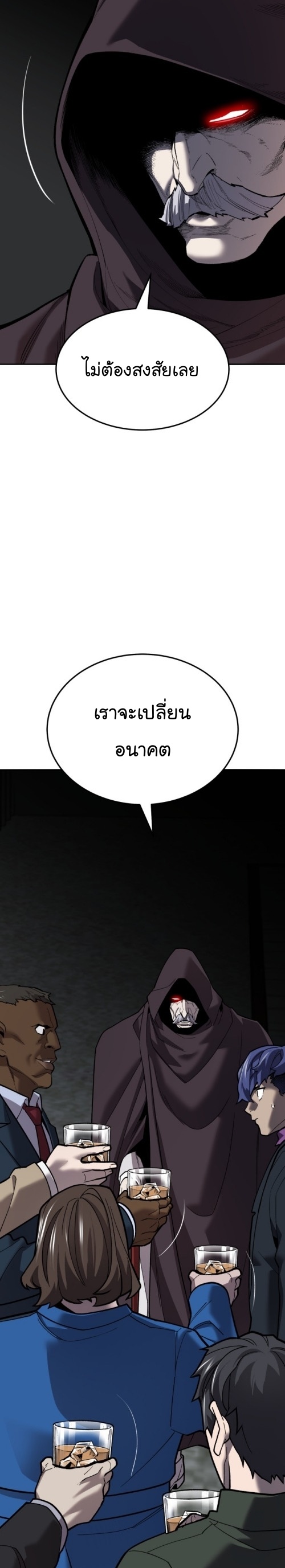 Limit Breaker ยอดคนเลเวลทะลุ ตอนที่ 125 แปลไทย