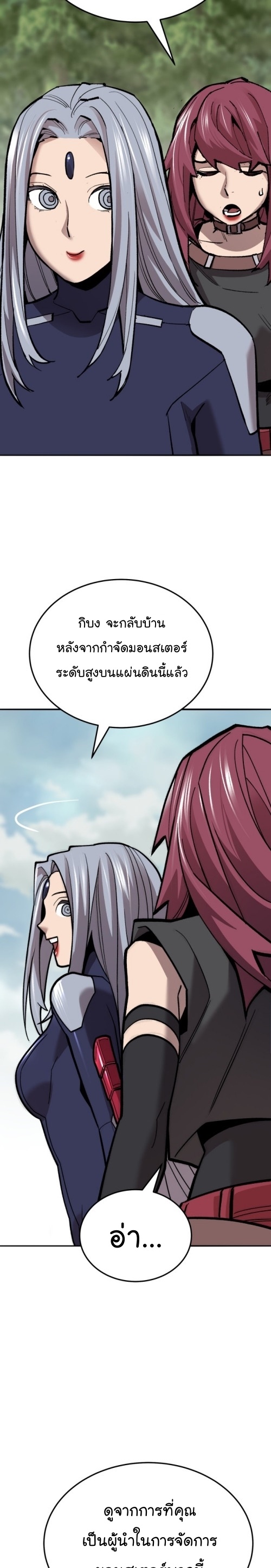 Limit Breaker ยอดคนเลเวลทะลุ ตอนที่ 125 แปลไทย