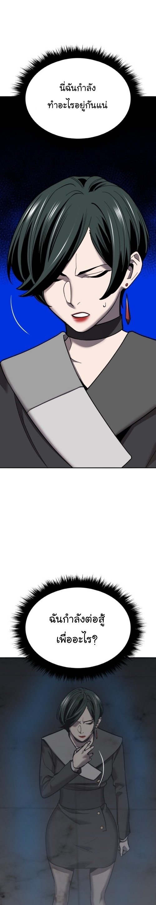 Limit Breaker ยอดคนเลเวลทะลุ ตอนที่ 125 แปลไทย