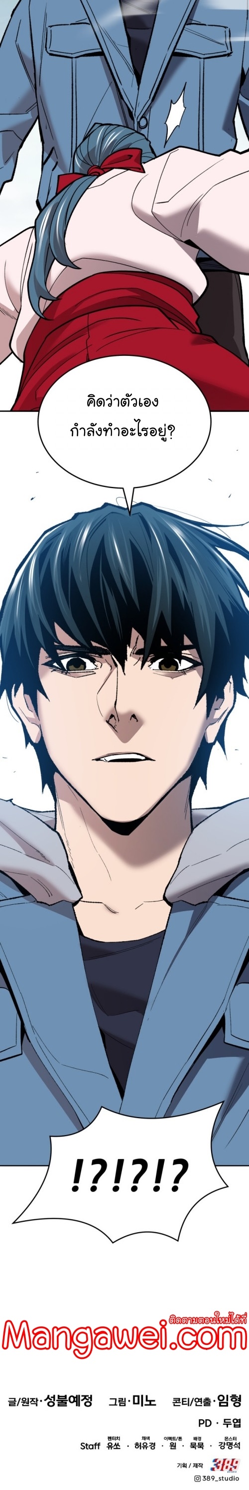 Limit Breaker ยอดคนเลเวลทะลุ ตอนที่ 125 แปลไทย