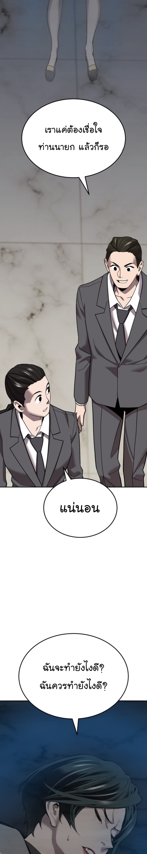 Limit Breaker ยอดคนเลเวลทะลุ ตอนที่ 125 แปลไทย