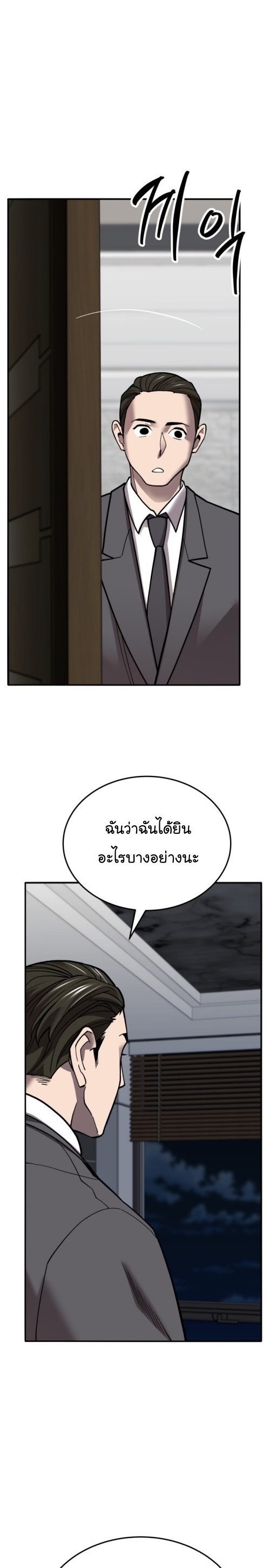 Limit Breaker ยอดคนเลเวลทะลุ ตอนที่ 125 แปลไทย