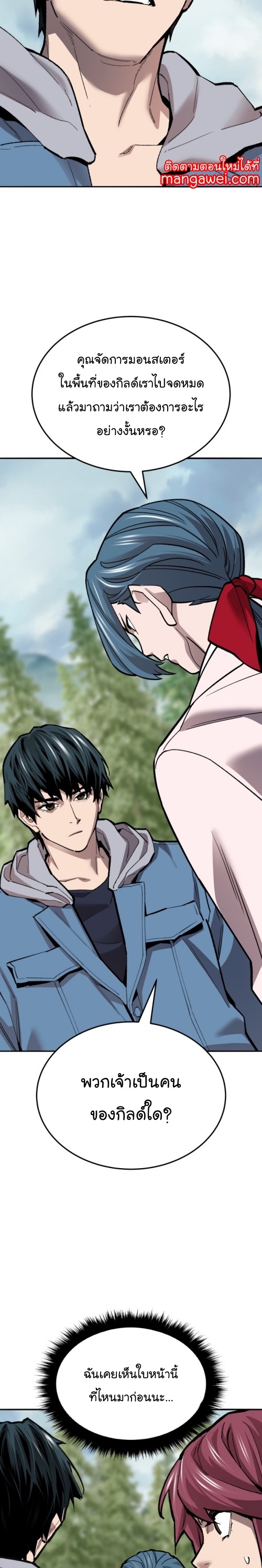 Limit Breaker ยอดคนเลเวลทะลุ ตอนที่ 125 แปลไทย