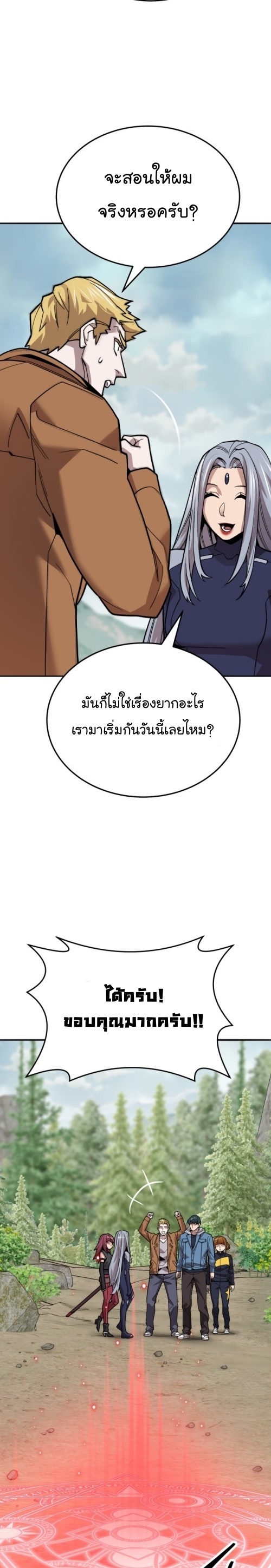 Limit Breaker ยอดคนเลเวลทะลุ ตอนที่ 125 แปลไทย